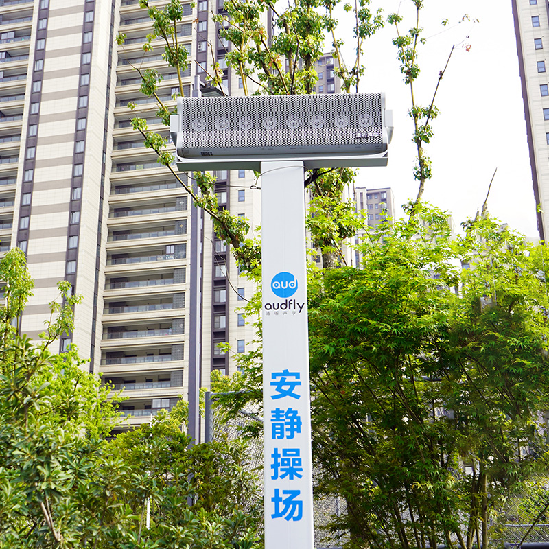 清聽聲學安靜操場系統(tǒng)